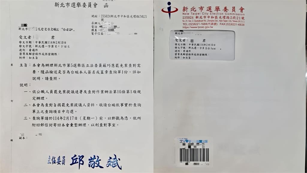 國民黨被抓包「疑抄黨員名冊」罷免!王定宇籲苦主「來這舉報」:最重關5年
