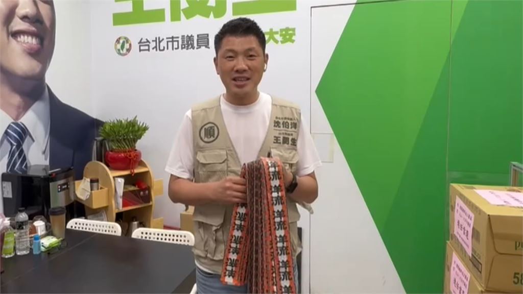 洋流飄帶太夯！議員小雞到處「立欠條」　寧可要飄帶也不要錢