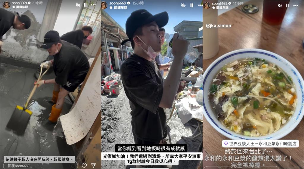 孫生當花蓮鏟子超人遭流出「躲物資站抽菸」被罵爆！八炯不忍「逆風喊23字」網炸鍋