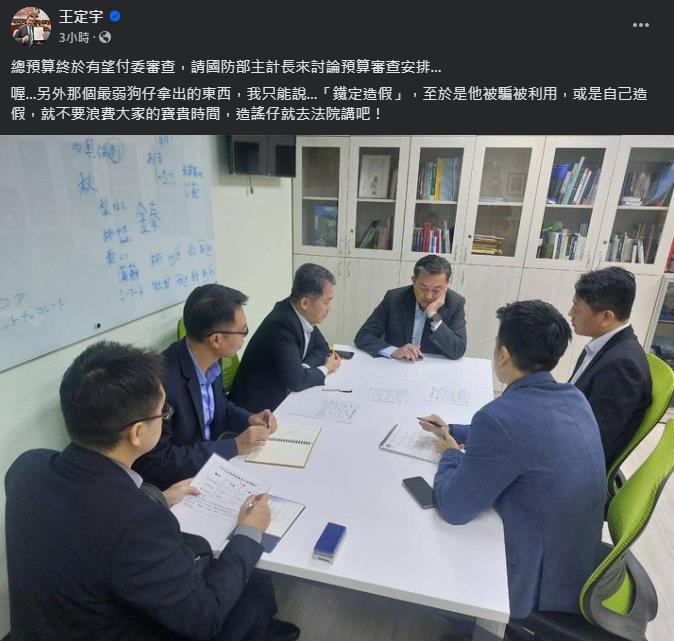 最新/葛斯齊曬核彈級對話「我想要妳」開戰!王定宇「怒甩1鐵證」打臉:低劣手法