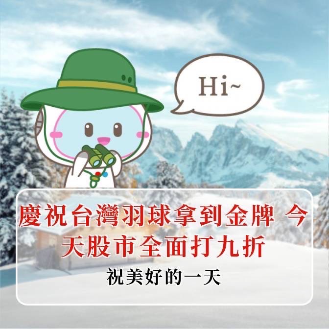 台股崩跌1807點史上最慘 證交所:目前沒有救市措施