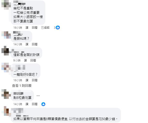 小籠湯包「怎麼點最划算」?網見菜單全笑翻:都是老闆的計謀