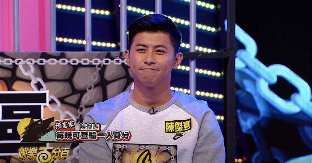 陳傑憲、潘傑楷「5年前綜藝片段」全被挖!她歪樓好奇「這1事」嗨炸:天啊