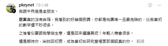 罷免牛煦庭「二階破3.4萬份」!王浩宇勸「找回初衷」:比我當初還不妙