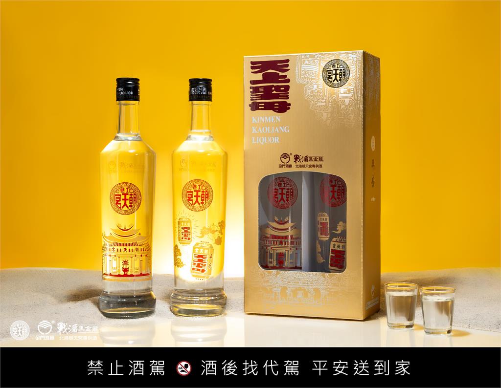 北港朝天宮蔡董攜手金酒 兩款設計紀念酒7/23限量發行