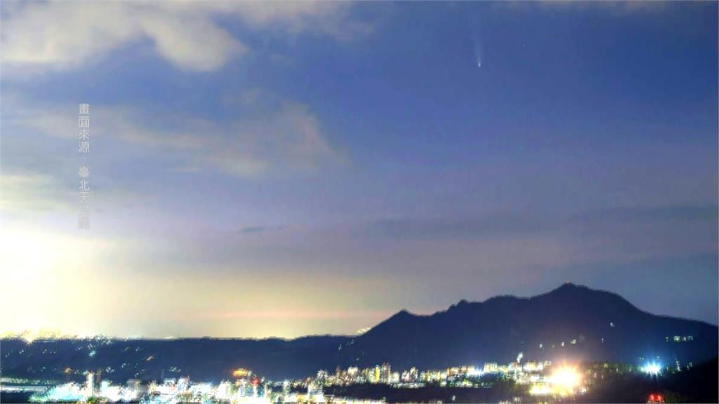紫金山阿特拉斯彗星出沒 10/20前全台「手機就拍得到」