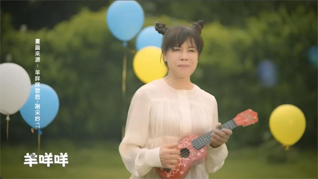 屏東「咩姐」！屏東東港跨年　謝采吟自創曲「羊咩咩」爆紅