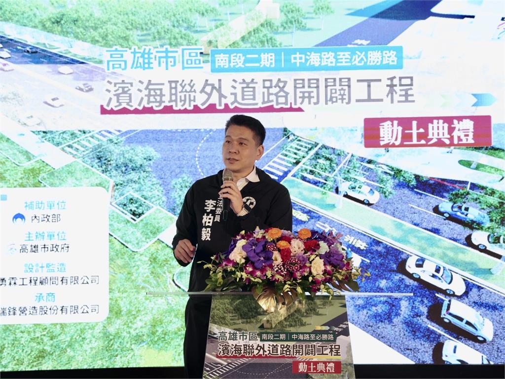 快新聞/新台17線南段二期開工! 綠委李柏毅:從青年拚搏到鬢髮微白