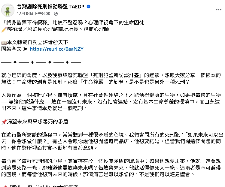 3人慘死張文刀下…廢死聯盟PO文喊：剝奪受刑人未來太殘忍！慘被全網灌爆