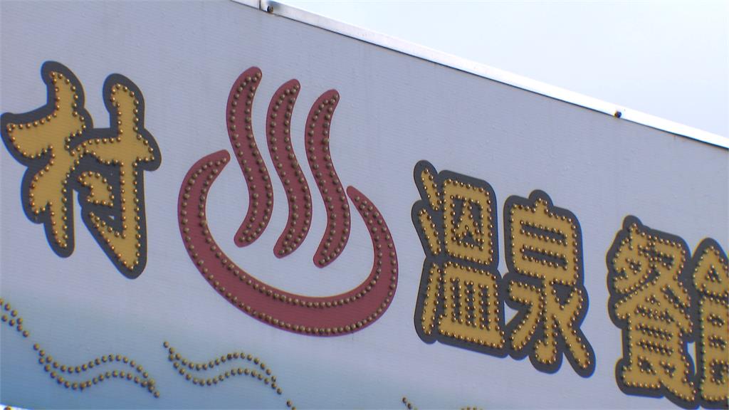 到陽明山泡裸湯驚見空拍機　近30名女生嚇壞了
