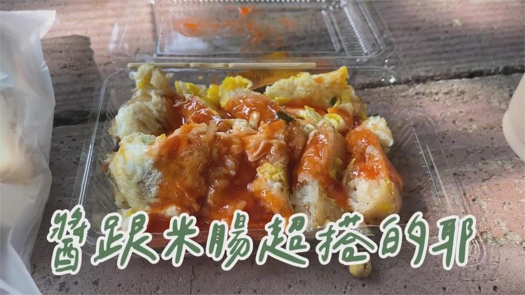 在地人激推!女星體驗西螺隱藏版美食 初嚐「米腸蛋」激喊:我會每天買