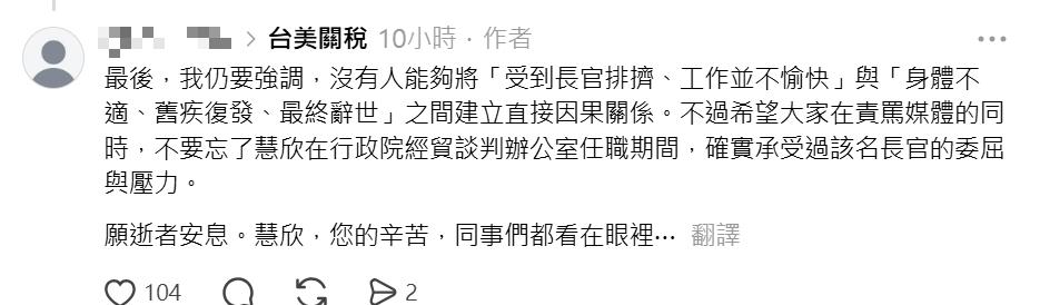 快新聞/台美談判推手顏慧欣生前疑遭霸凌?李慧芝哽咽:政院正在了解中