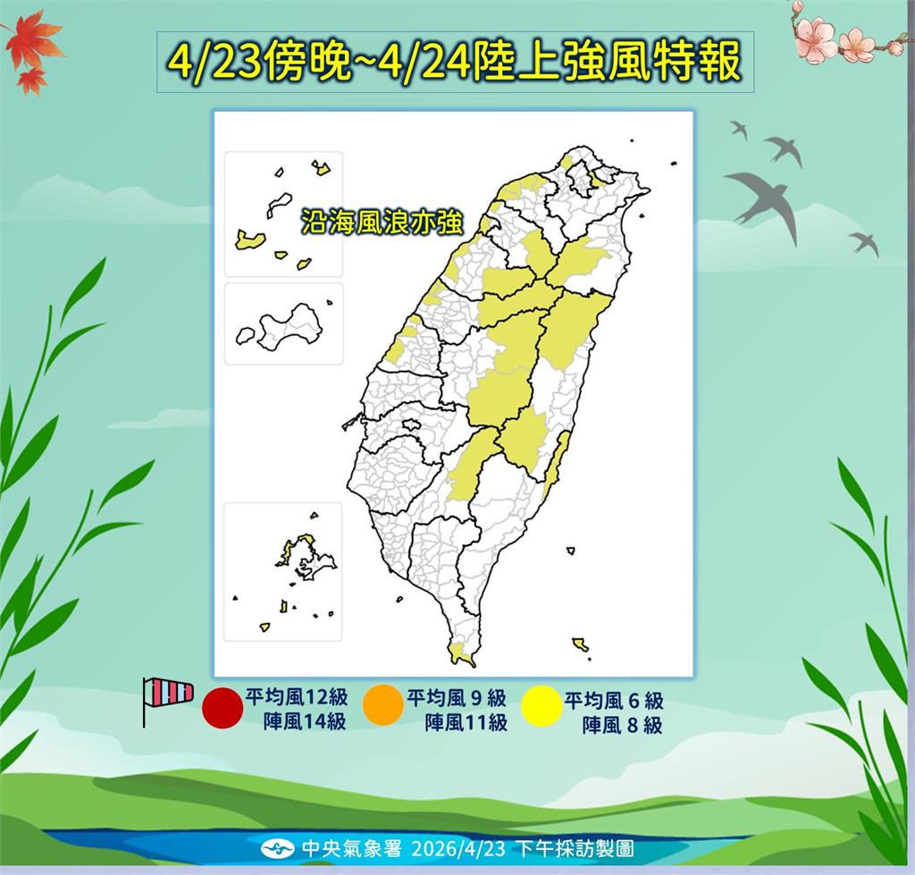 快新聞／下班注意狂風暴雨！全台15縣市亮強風黃色燈號　北市南港區時雨量達20毫米