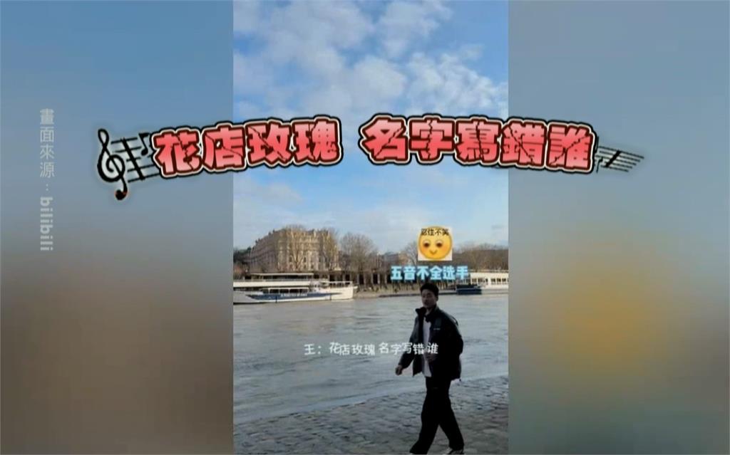 真斜咖?中國羽球選手王昶翻唱「告白氣球」 網看傻:唱得很好,下次別唱了