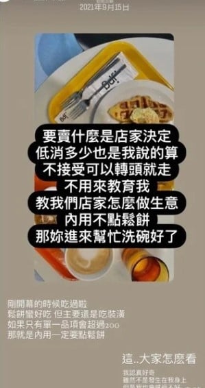 網紅T妹逆風評論咖啡廳事件!大嘆台灣奧客多:雙方是半斤八兩