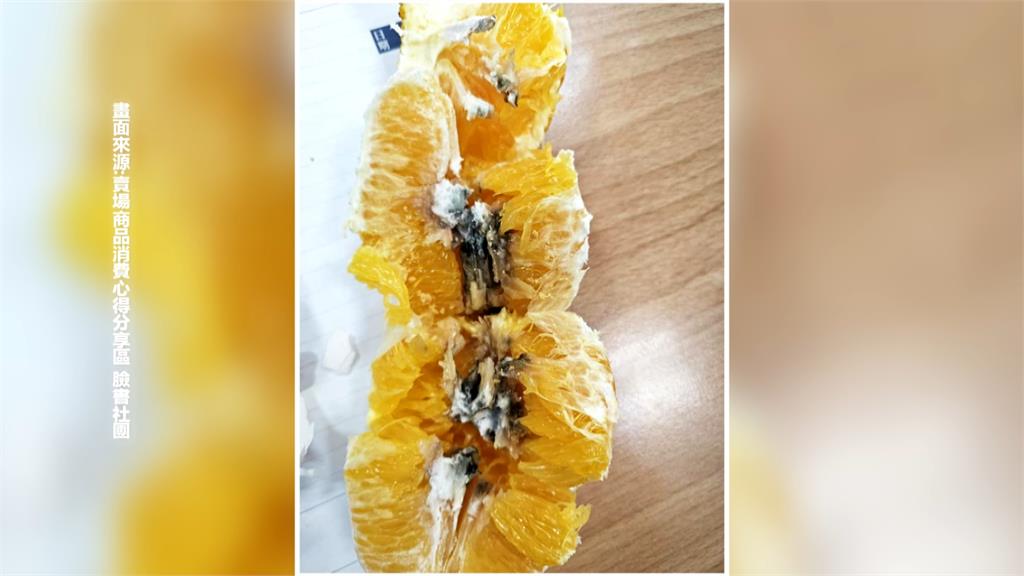 螺絲鬆?水梨禮盒開箱明顯腐敗 水果壞掉消息頻傳!好事多暫無回應