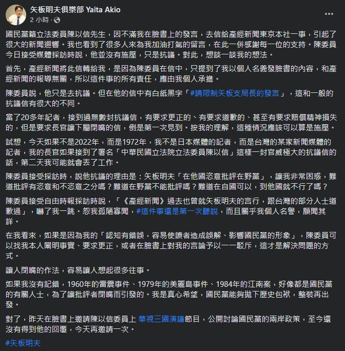 陳以信施壓日媒「用句」曝光 矢板明夫:逾20年記者生涯首次聽到!