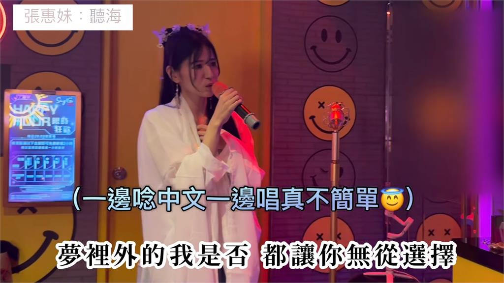 日妻穿漢服嗨唱KTV唱中文歌　網讚「音準好又帶感情」：可以開演唱會