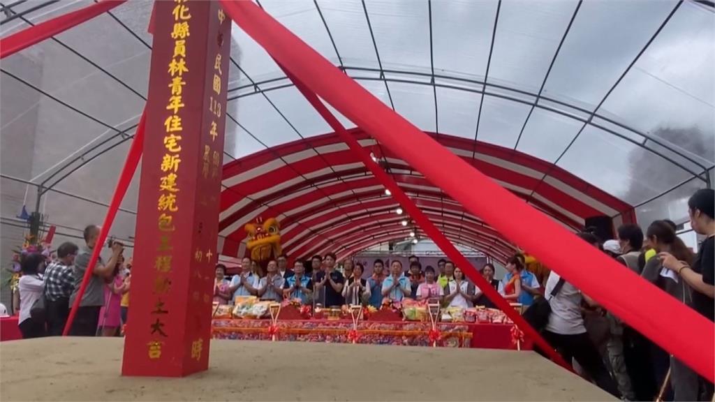 彰化首座青宅員林動工 未來兩處地點同步曝光
