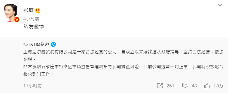 快新聞／中國出手凍結資金「張庭4字回應」　小粉紅擁護：支持寶貝