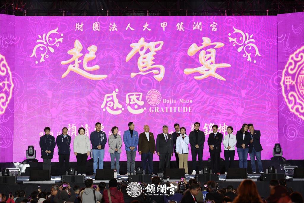 2025大甲媽祖遶境進香倒數!廟方「起駕宴」開席1500桌創最高紀錄