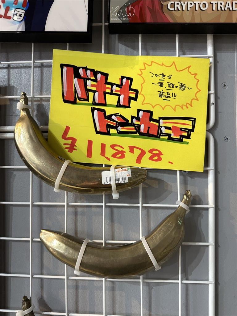 還記得「鋼鐵香蕉」？日廠耶誕節前收台灣「1500根大訂單」網笑：醫生怕爆