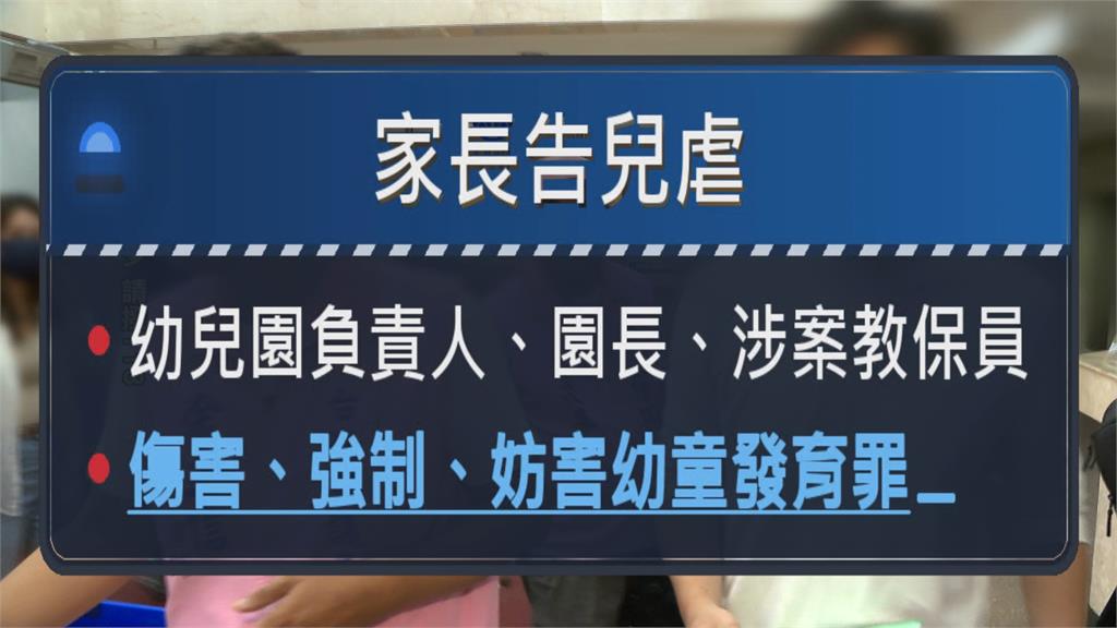 北市兒虐案延燒　徐立信率6名家長赴北檢按鈴申告