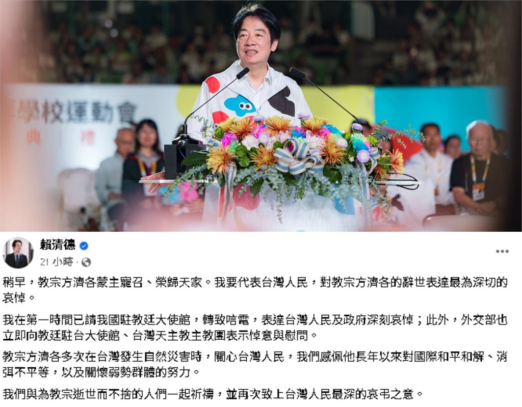 賴清德悼念教宗方濟各「遭酸蹭流量」!網霸氣「列2點」反嗆:只剩無知藍