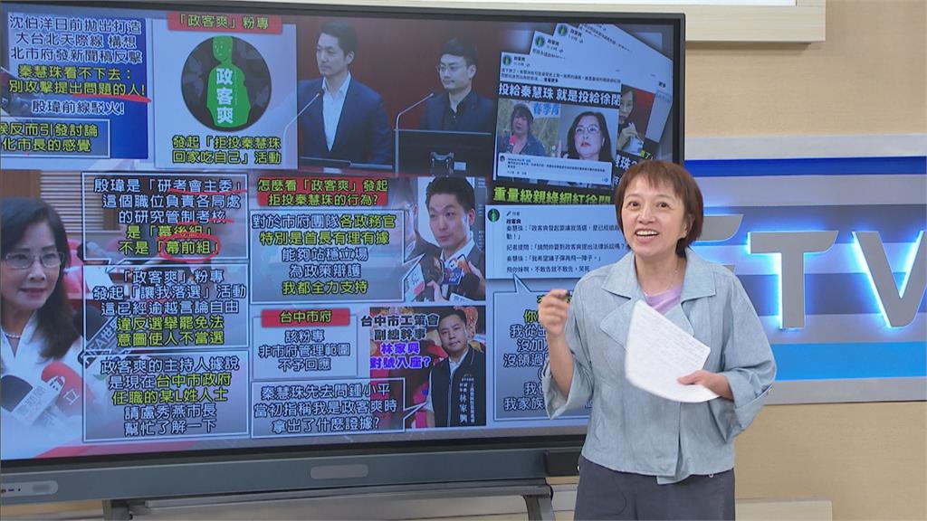 邱明玉爆「政客爽」幕後成員有她？四叉貓抓包粉專「1事」酸：一個禮拜捧一篇