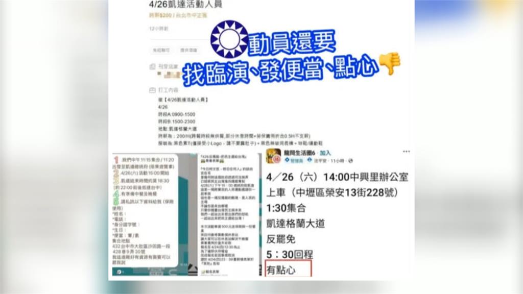 藍白動員超硬行程表曝! 四叉貓諷:這麼辛苦值得幫宣傳
