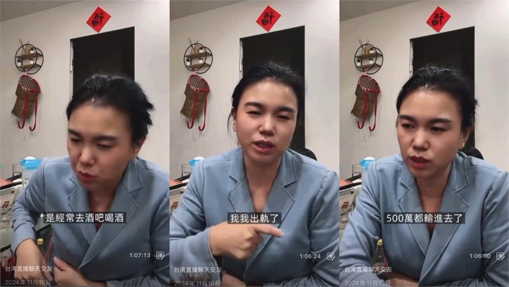 小微自爆很有台灣男人緣!交往台商「激戰小王」收80萬 炒股500萬全賠