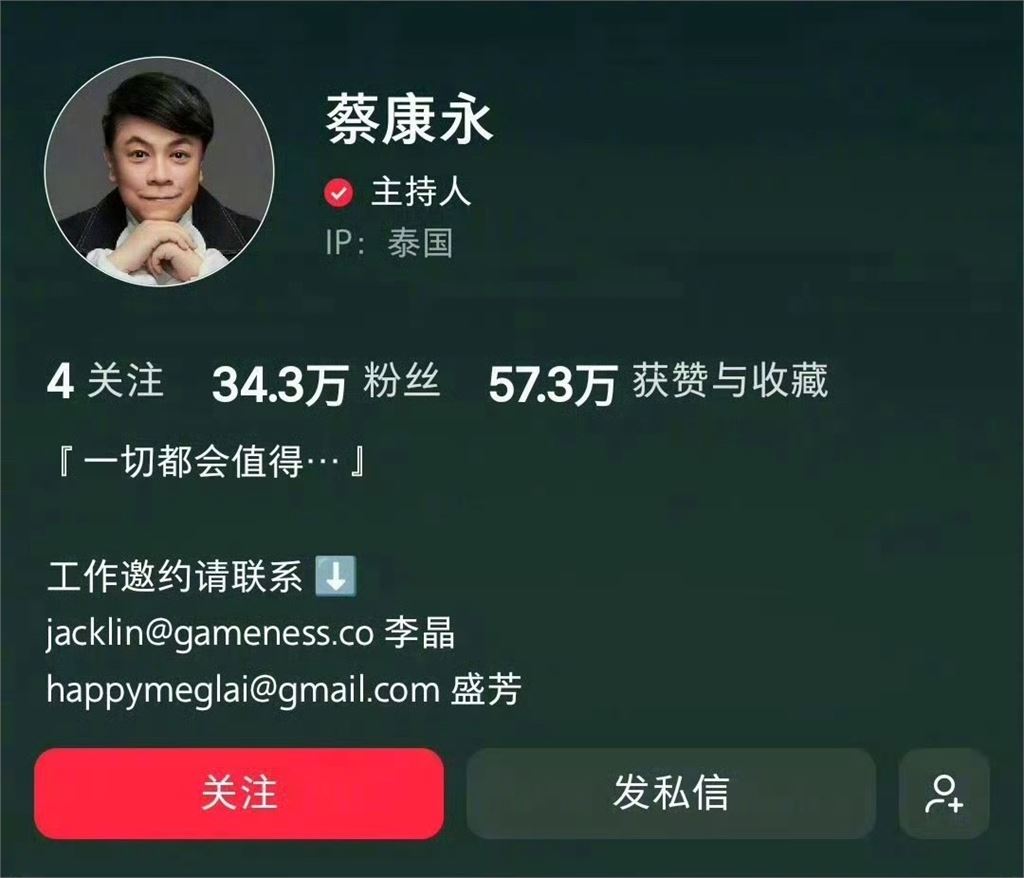 才挺沈伯洋就被出征！蔡康永小紅書驚見「1變化」　小粉紅玻璃心碎：賺夠就跑？