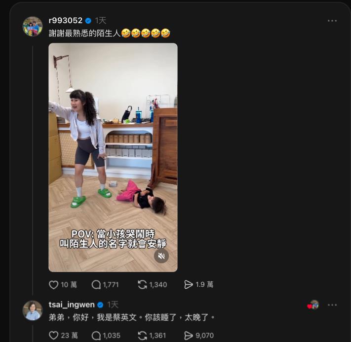底迪躺地狂鬧「哄娃蔡英文發威」秒不哭！本尊「神回1句」好笑程度100%