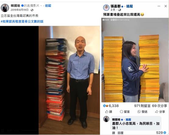 藍營女戰神PO照致敬韓國瑜!四叉貓抓包「諷刺一幕」網笑:罷免預兆?