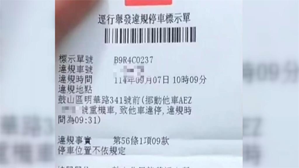 車被亂移！　騎士停車圖方便挪他人車輛　遭警目擊勸導不聽吃罰單
