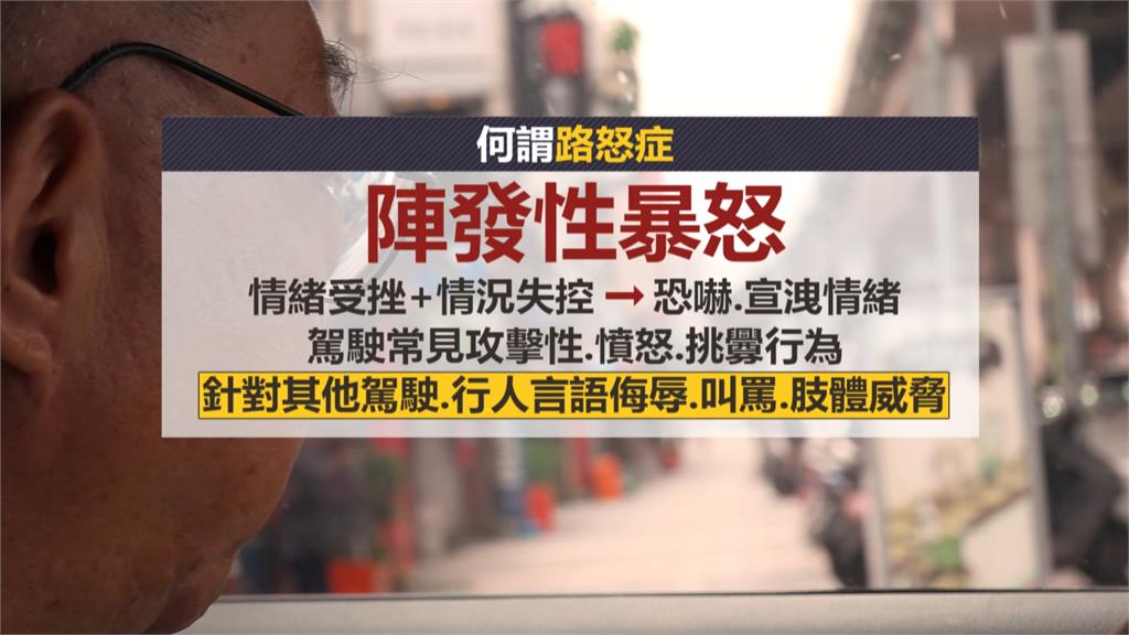 三峽余姓駕駛疑「路怒」釀禍? 前同事爆料:上車就變一個人