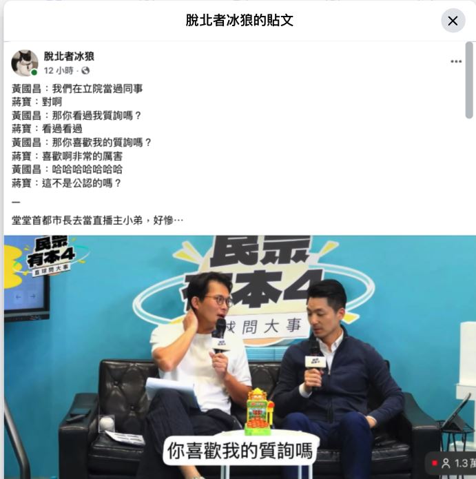 遭黃國昌「突拋1題」拷問！蔣萬安「急回兩句狂捧」他酸：首都市長變小弟