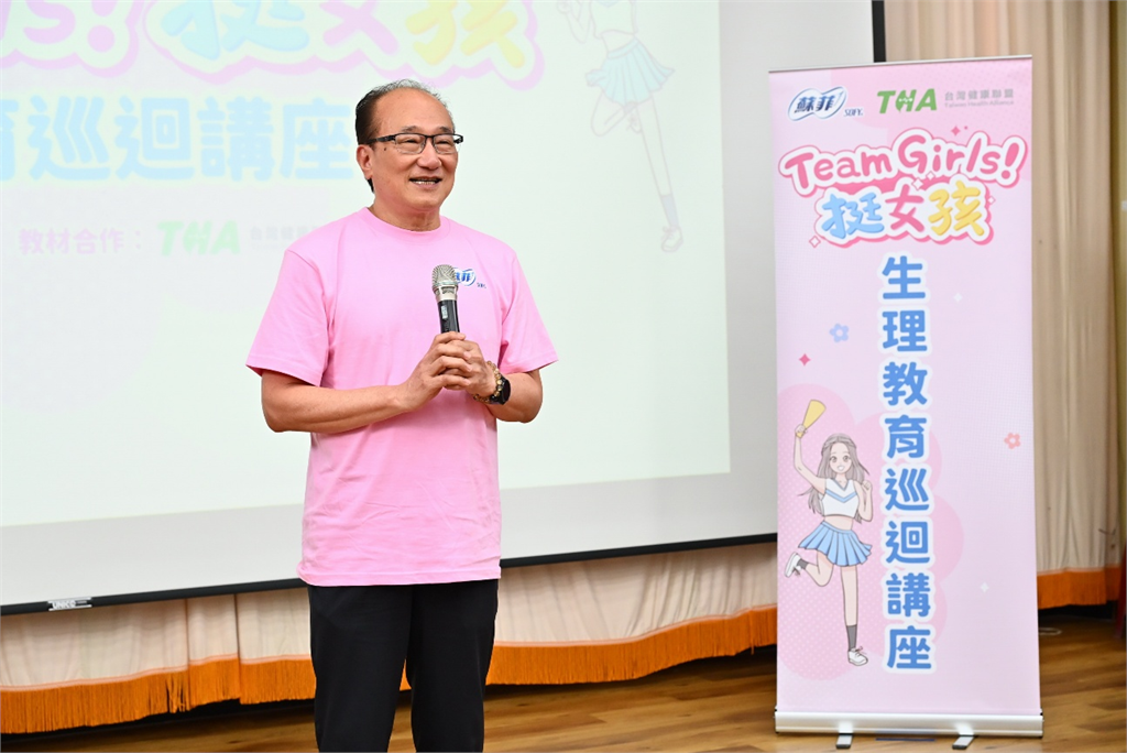 蘇菲生理教育計畫深入全台國小提倡月經平權 無懼無束做自己