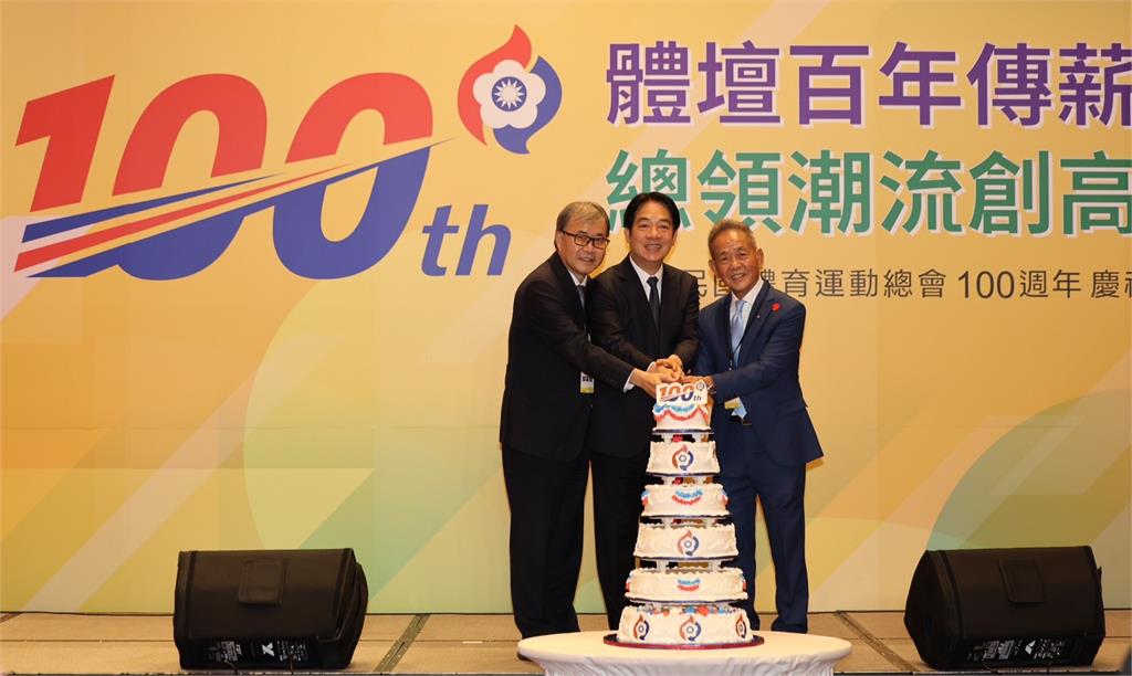 快新聞/全國體總歡慶百周年 總統賴清德共慶新里程碑
