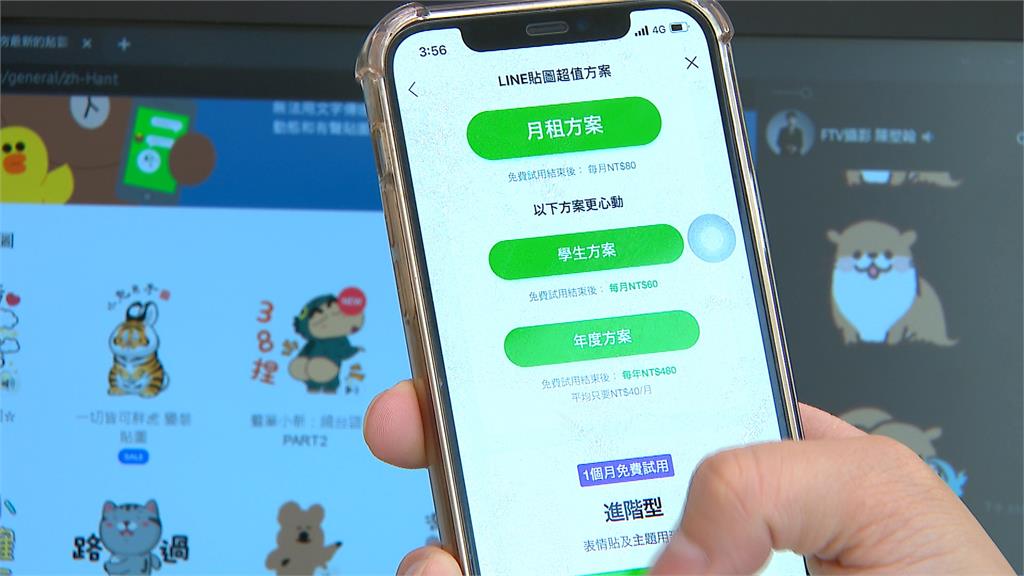 什麼都漲!LINE貼圖喊漲 漲幅最高65% LINE貼圖三大方案全面調漲 月租、學生漲20%年度方案漲65%