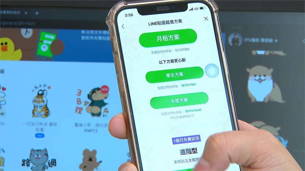 LINE貼圖三大方案全面調漲　月租、學生漲20%年度方案漲65%