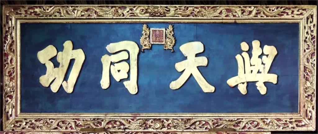 宮廟政治學:贈匾文化的前世今生