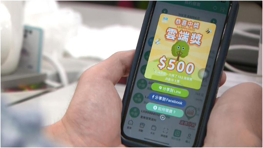 發票中1100元「雲端一查」竟少200元!網一見PO圖秒懂:超無奈