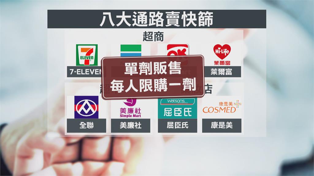民眾抱怨買不到快篩　陳時中：再2至3週可達平衡