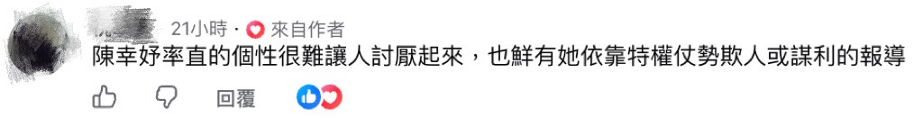 主播廖芳潔回憶昔訪趙建銘　親曝：一點正面的印象都沒有