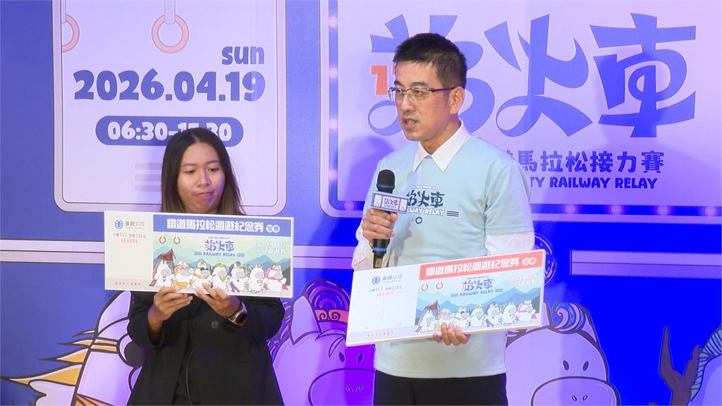 第11屆新北鐵道馬拉松接力賽 限量1100支隊伍開放報名