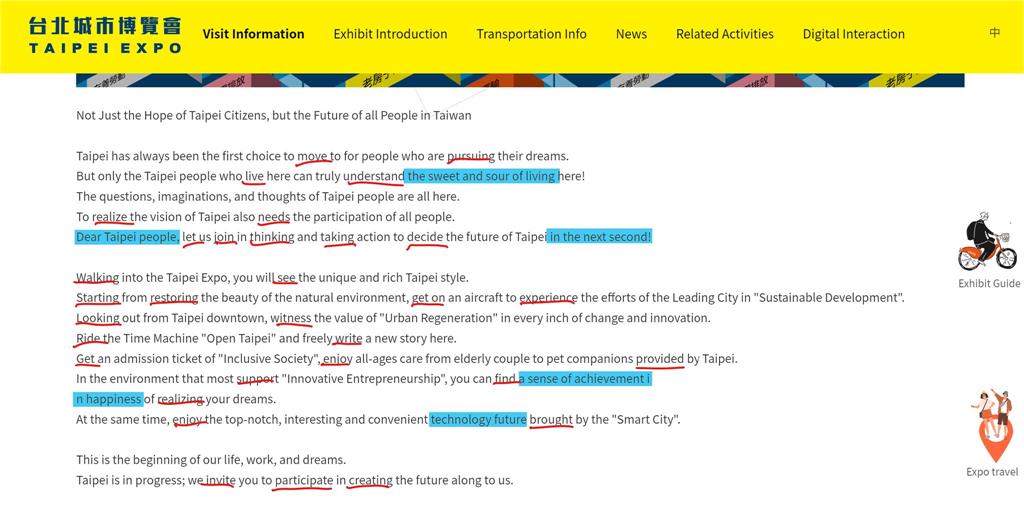 台北人＝Taipei people？城博會官網英文「神翻譯」北市府挨轟丟臉