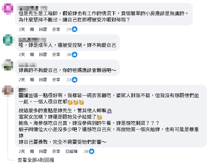 圍爐坐最遠、好料被收起 媳婦曝多年過節經歷：心裡全是陰