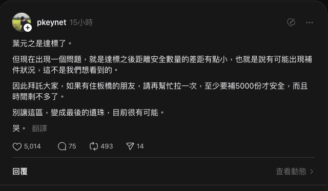罷免藍委「7人補件邊緣」葉元之在列!他曝「至少這數字」二階破130%