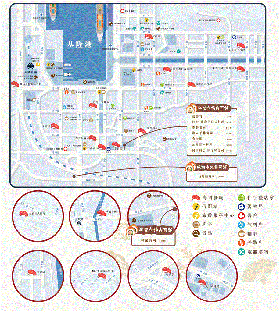 快新聞/基隆壽司季開跑 邀請民眾「吃壽司、抽好禮」